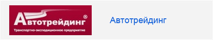avtotrading