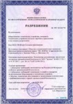 razreshenie